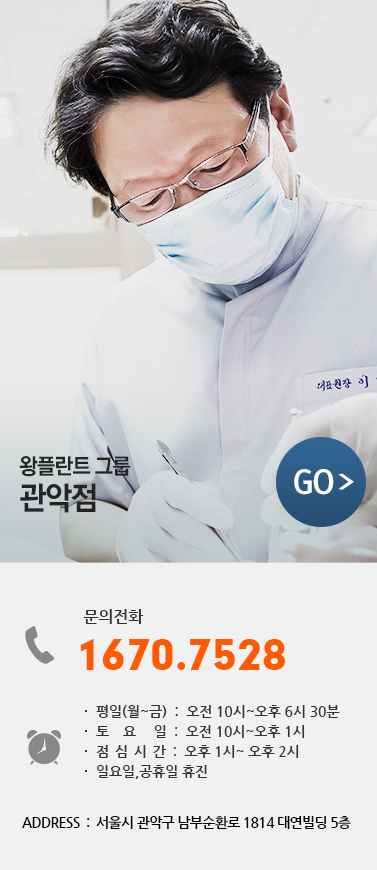 청량리왕플란트치과의원 이미지