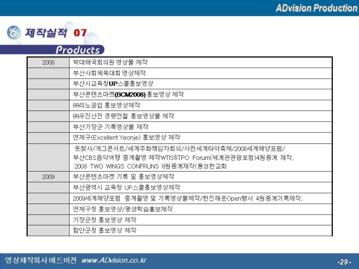 애드비젼 이미지