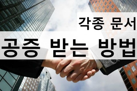 법대로법무사;행정사사무소 이미지