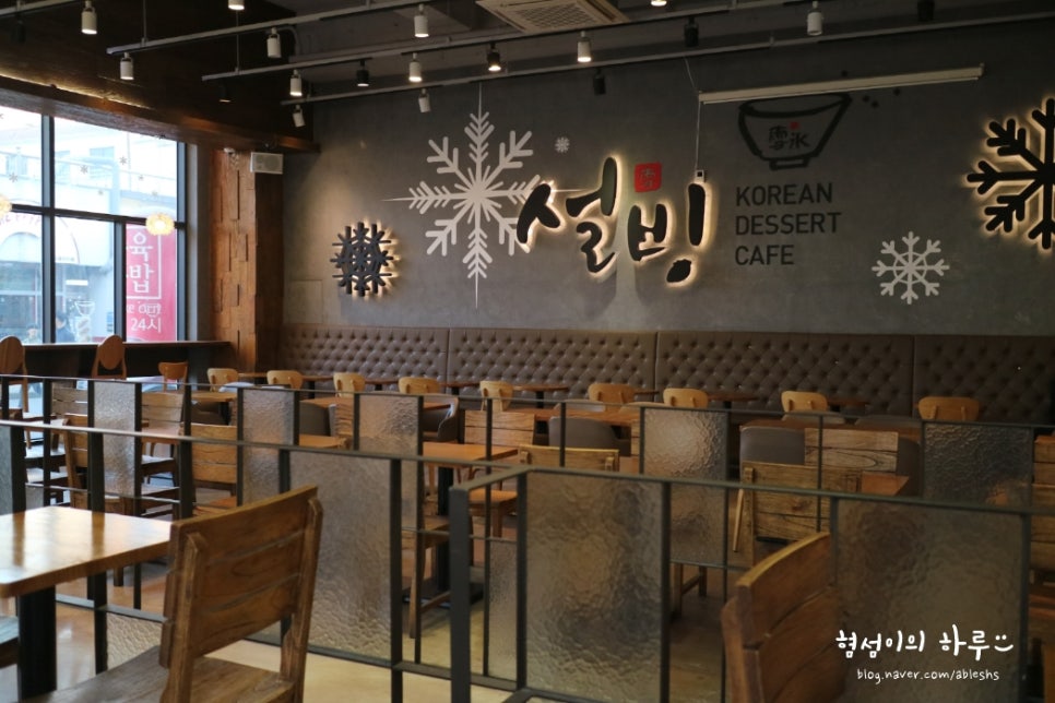 설빙천안두정점 이미지