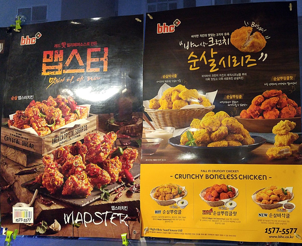 비에이치씨치킨향남 이미지