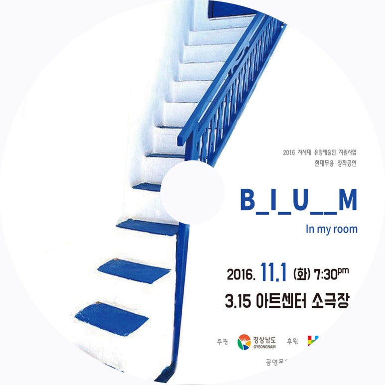 비움컴퍼니 이미지