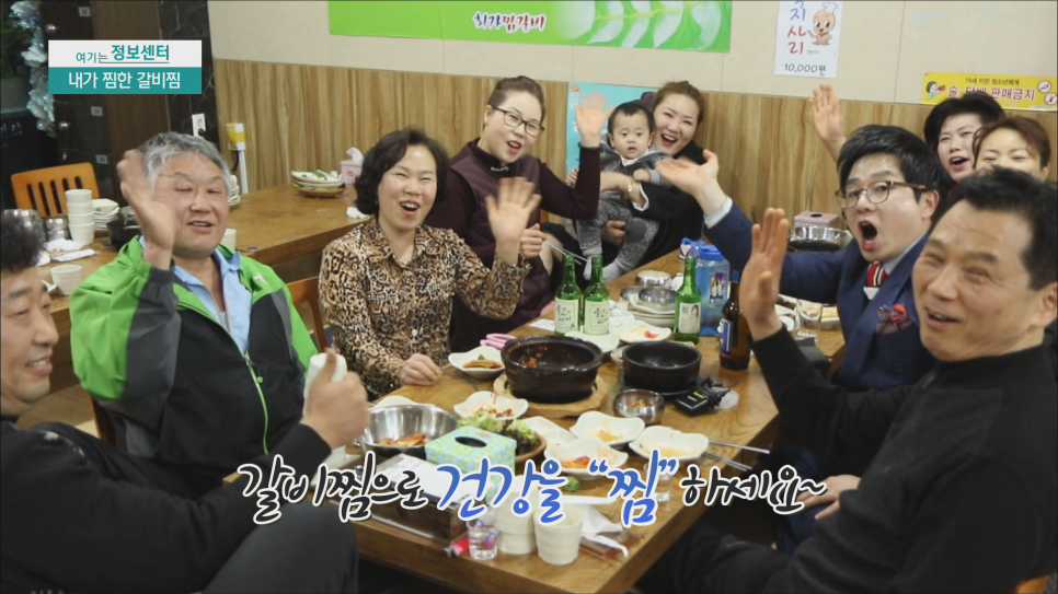 찜한 갈비 이미지