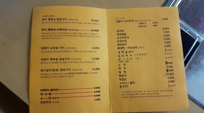 암돼지와꽃등심 이미지