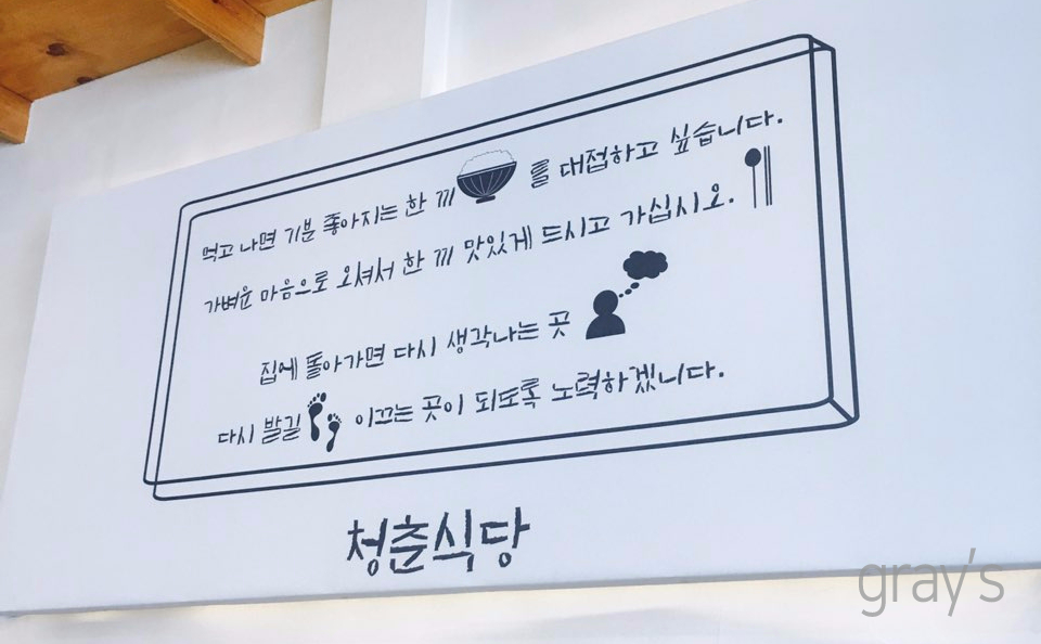 청춘돈까스 이미지