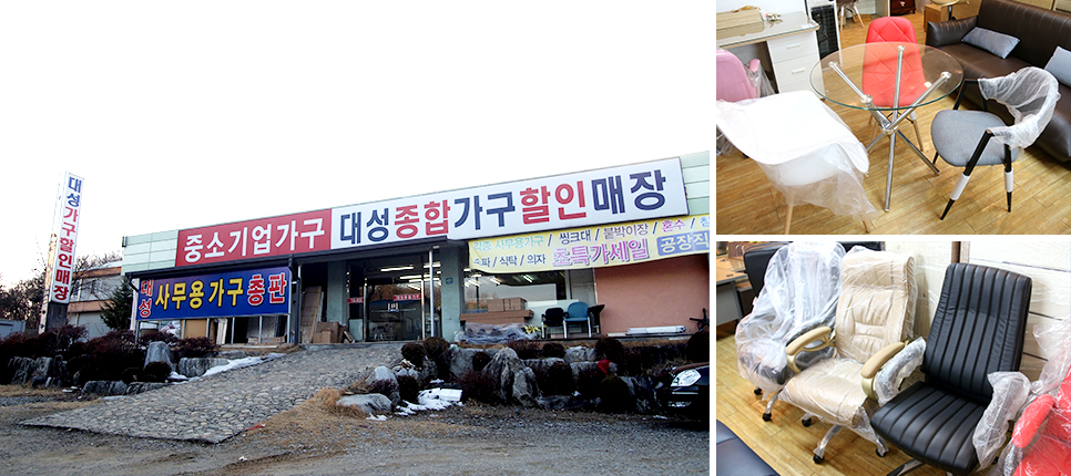 대성사무용가구 이미지