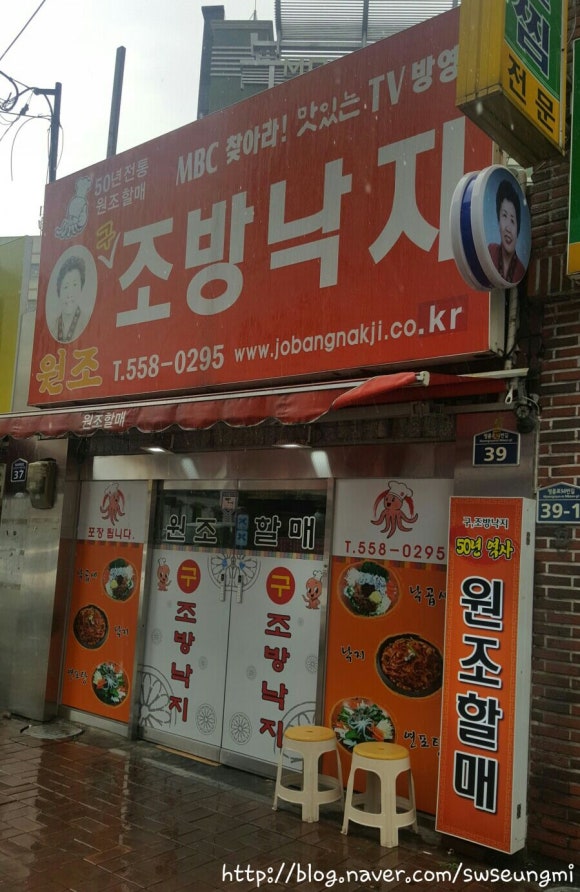 구조방낙지 이미지