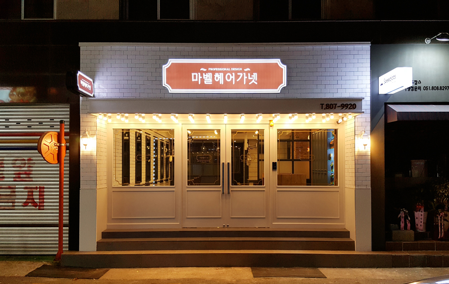 마벨헤어디자인 이미지