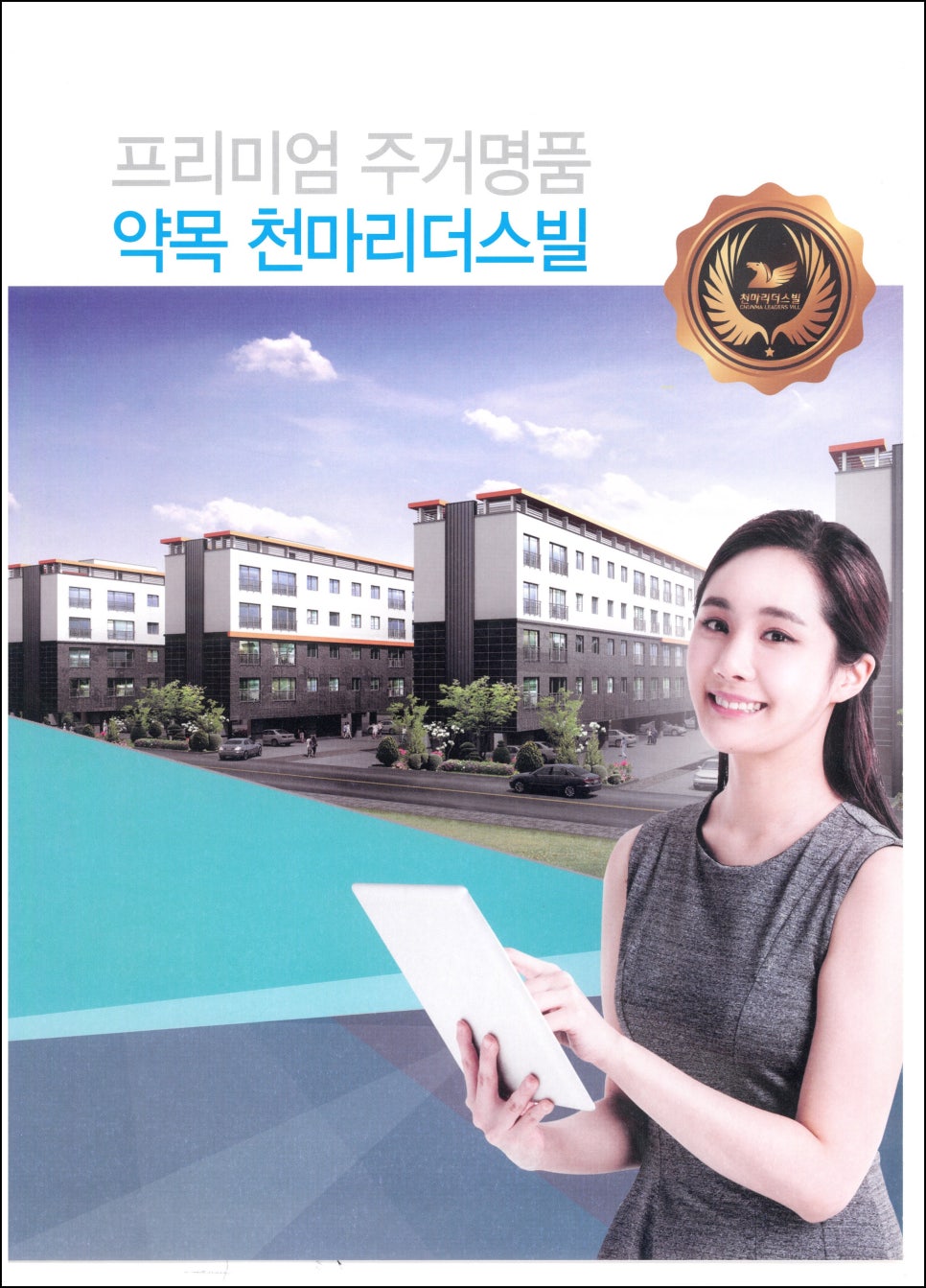 천마마트 이미지