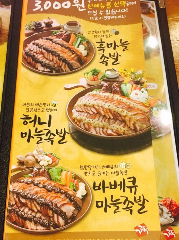 가장맛있는족발봉화산역점 이미지