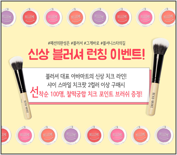 스마일마트 이미지