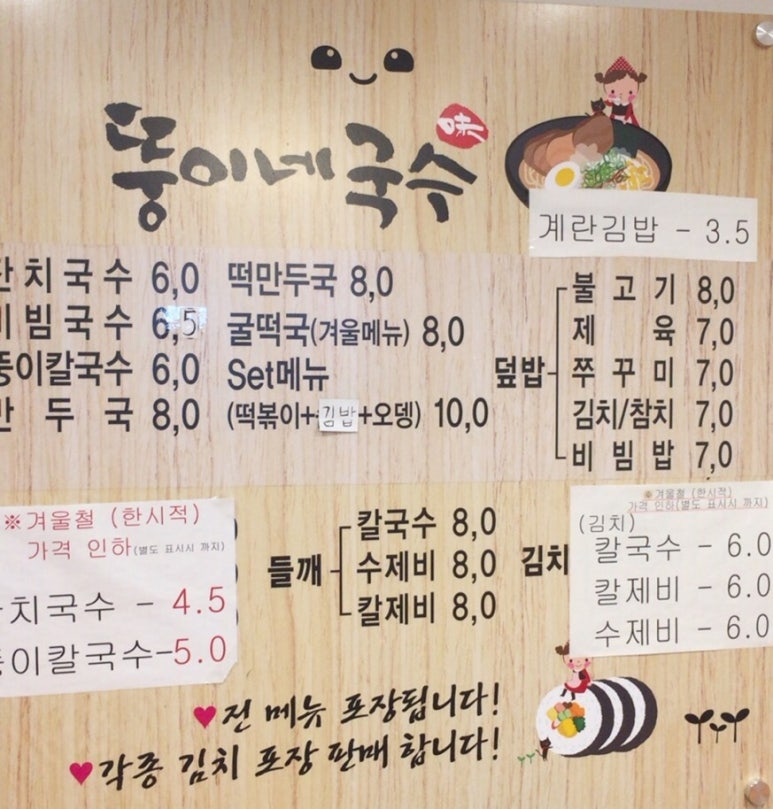 뚱이네분식 이미지