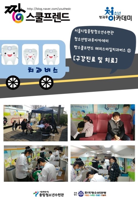 해피스마일스쿨 이미지