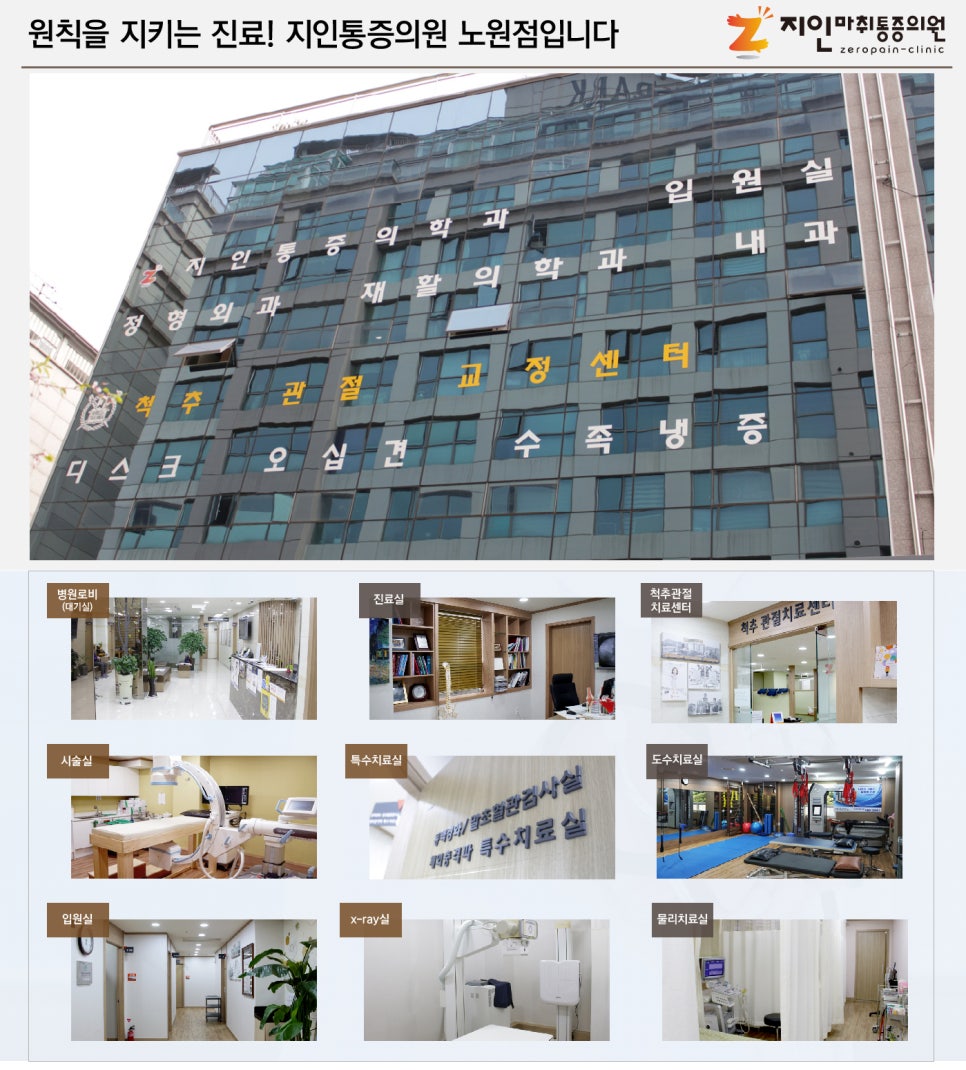 노정형외과의원 이미지