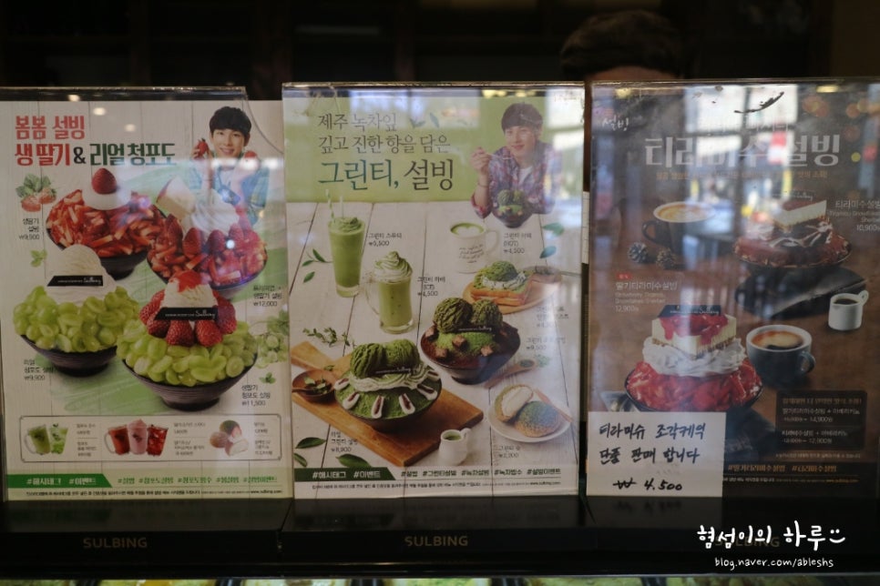 설빙천안두정점 이미지