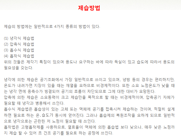 경원냉동수리 이미지
