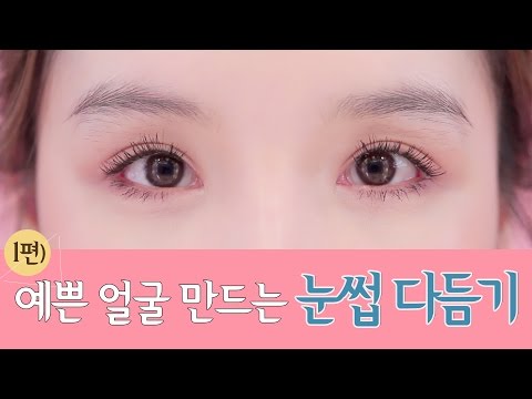 오늘the예쁜눈썹 이미지