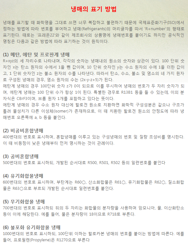 경원냉동수리 이미지