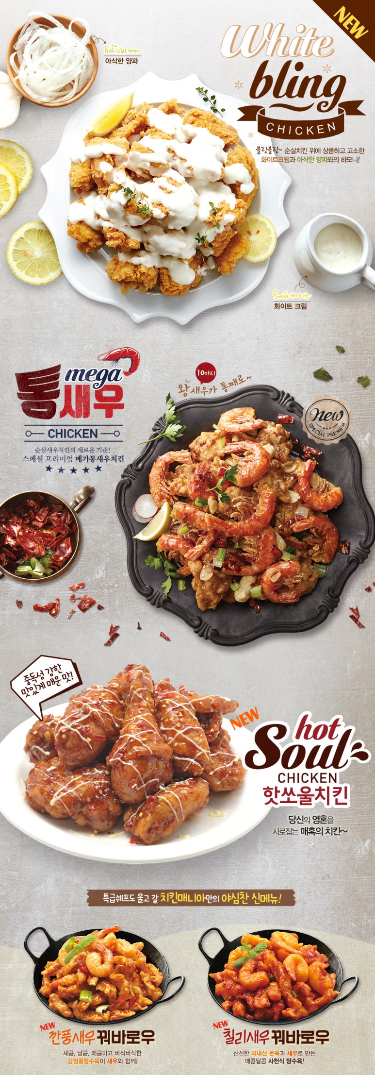 치킨매니아광탄점 이미지
