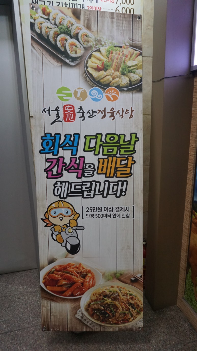 서울안심축산정육식당 이미지