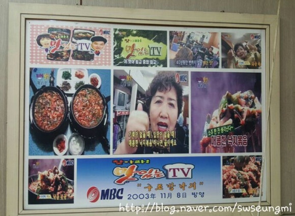 구조방낙지 이미지