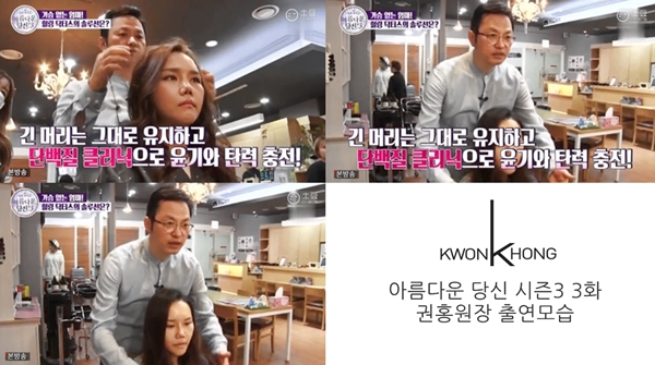 권홍헤어 이미지