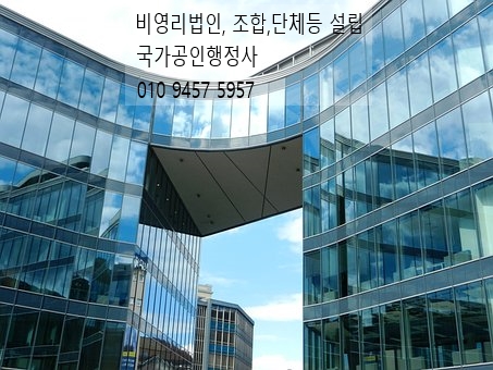 김소라행정사사무소 이미지