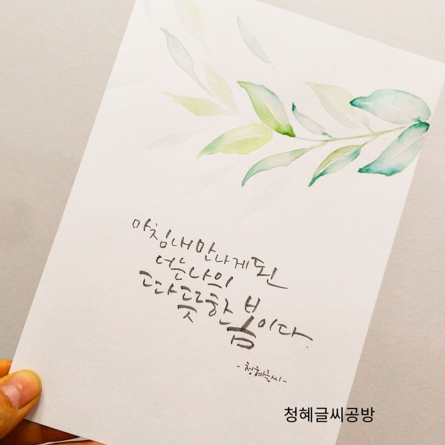 청혜글씨공방 이미지