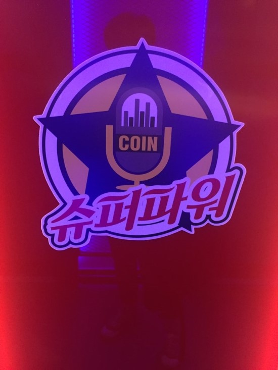 파워노래연습장 이미지