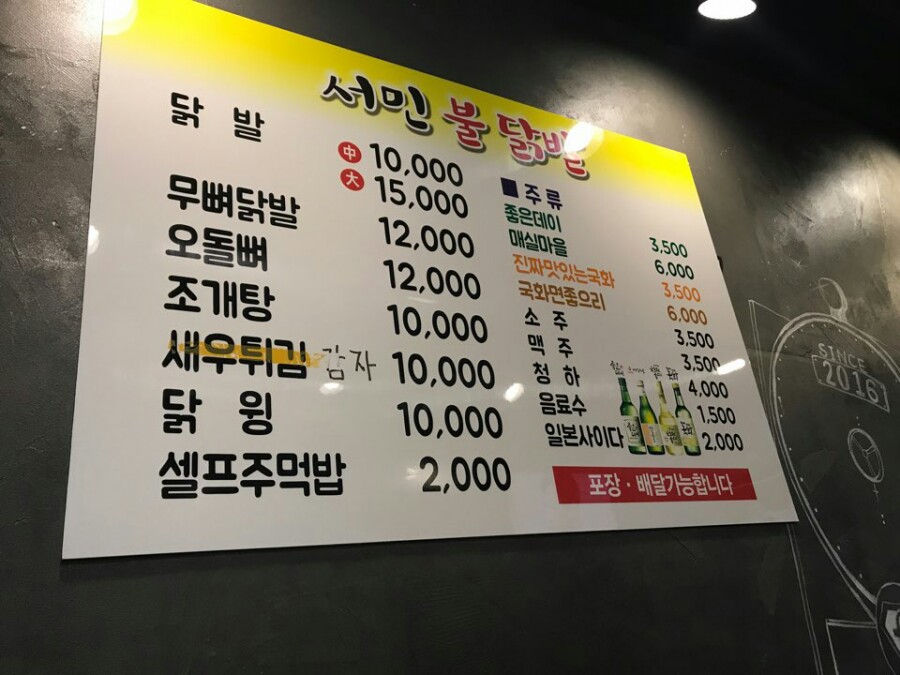 서민불닭발 이미지