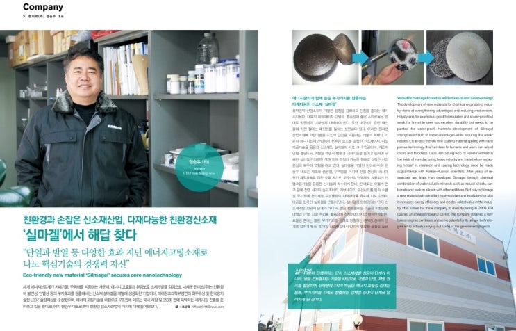 (주)한미르 이미지