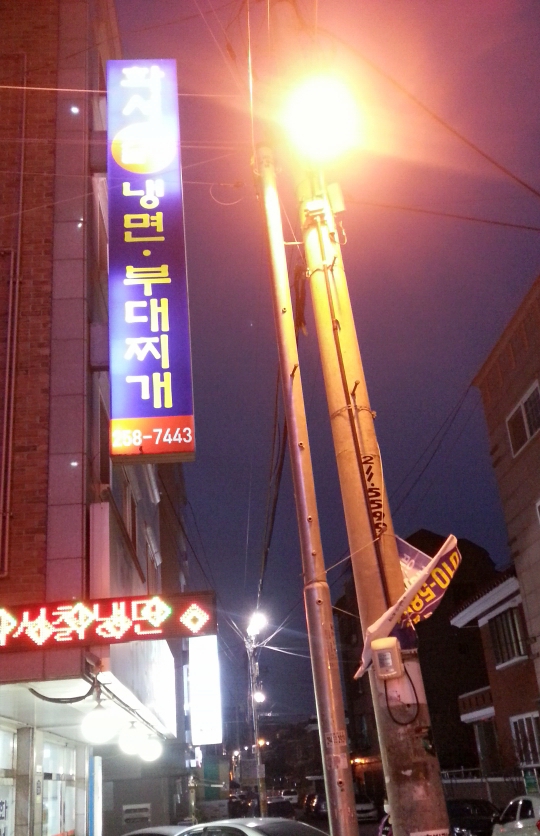 화서칡냉면 이미지