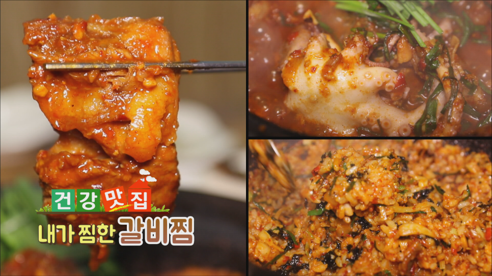 찜한 갈비 이미지