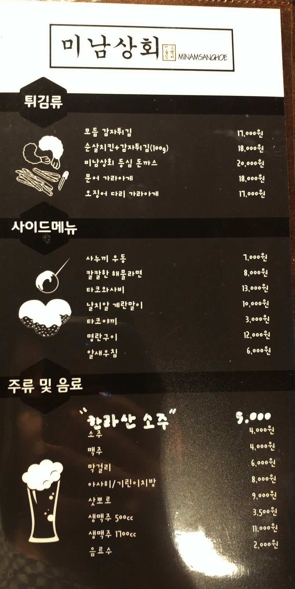 미남상회 이미지