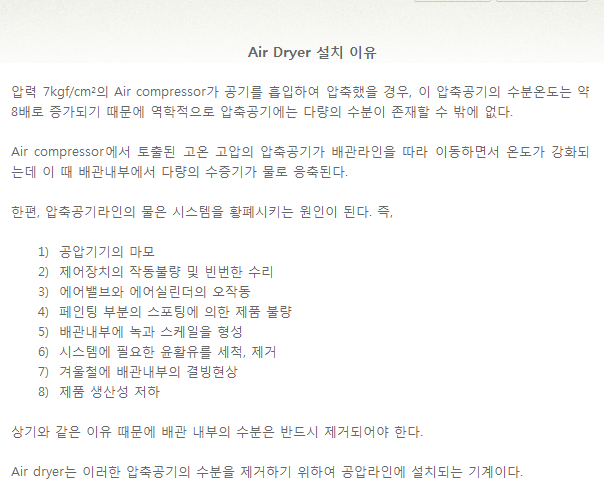 경원냉동수리 이미지
