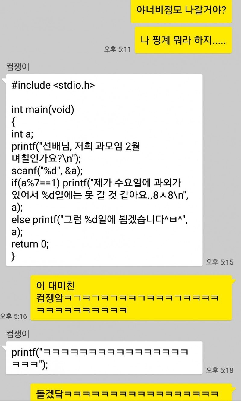 컴쟁이 이미지
