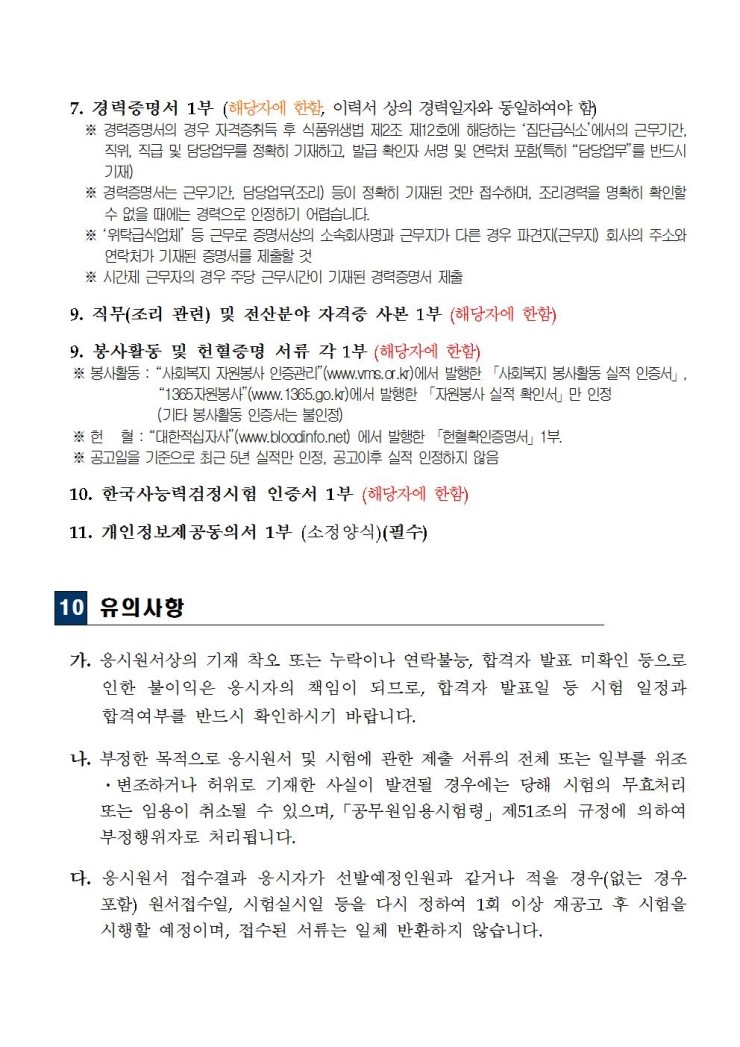 대전소년원대전청소년비행예방센터 이미지