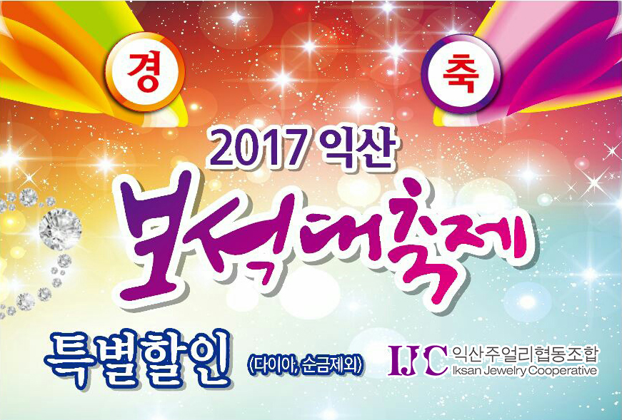 전라북도이벤트협동조합 이미지