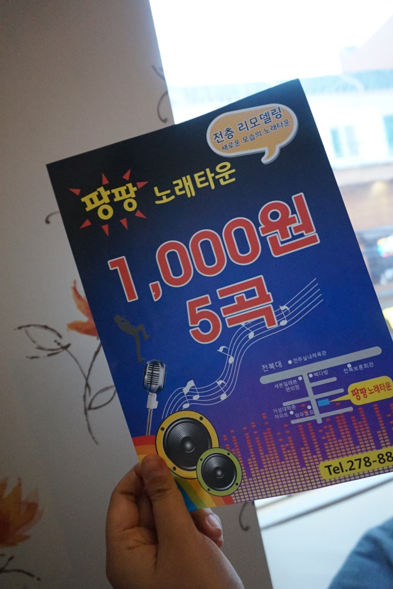 팡팡노래타운 이미지