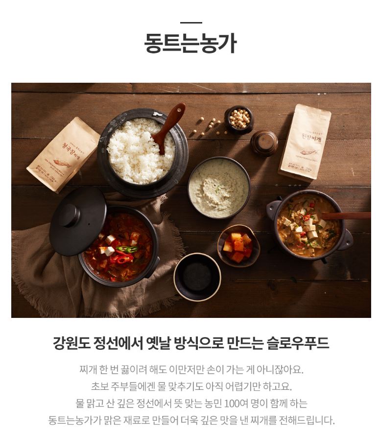 동트는농가식품 이미지