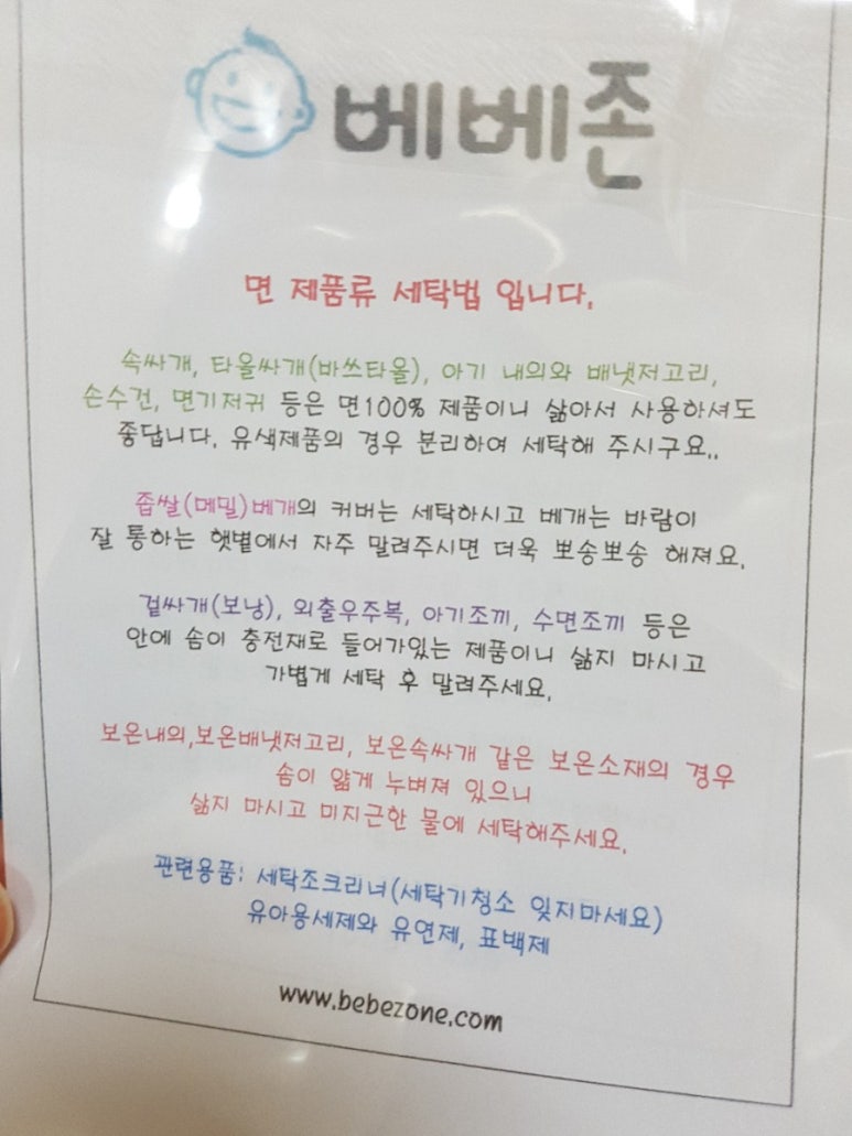 베베존 이미지