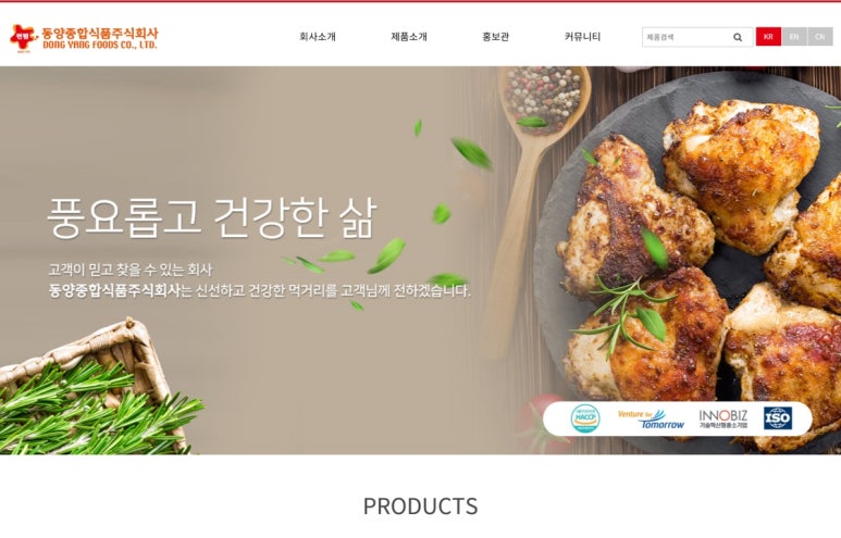 동양종합식품 이미지