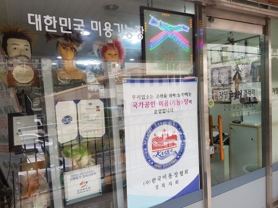 챠밍헤어 이미지