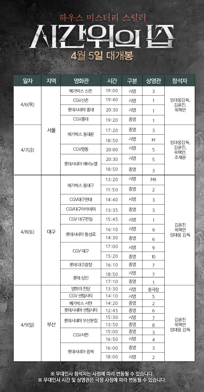 CGV 왕십리 9관 이미지