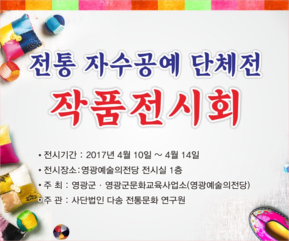 영광수예 이미지