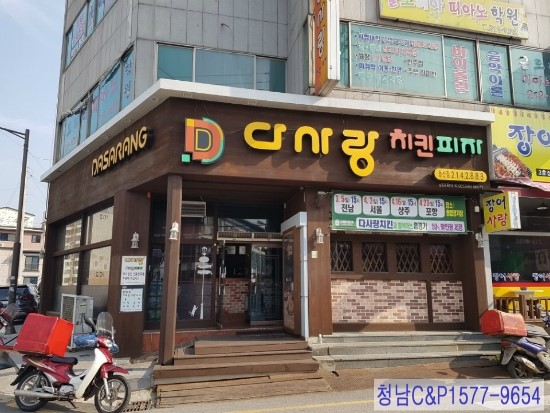 치킨&피자포스 이미지