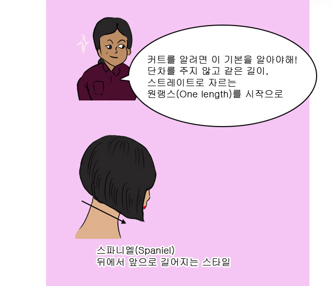 가위손헤어 이미지