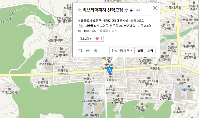 빅브라더피자 이미지