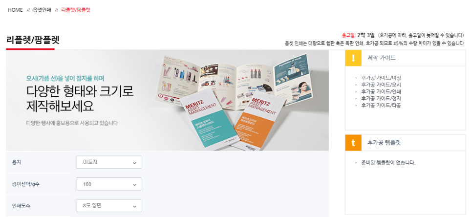 레드기획인쇄 이미지