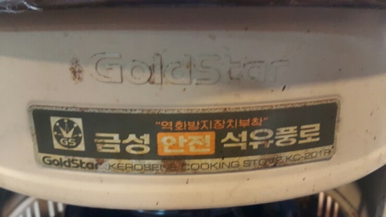 금성석유 이미지